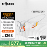 韶音（SHOKZ）OpenRun Pro 2 S820骨传导蓝牙耳机基普乔格定制联名款适应苹果华为 开放式耳机