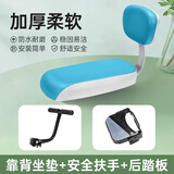 永久（FOREVER） 自行车后座垫儿童座椅山地车电动单车后置车座椅软坐垫 靠背坐垫【蓝色】+扶手+脚踏板