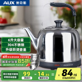 奥克斯（AUX）电热水壶304不锈钢6L大容量烧水壶开水煲壶商用家用智能自动保温 AK-15N60 