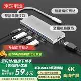 京东京造Type-C五合一扩展坞 USB-C分线器转HDMI转换器PD100W快充4k转接头苹果MacBook华为笔记本电脑iPad