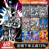 卡游（Kayou）奥特曼卡片白银版奥特曼卡包正版卡片收集卡男孩礼物儿童节礼物