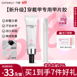 一只柚固态胶持久牢固高粘合贴甲片胶延长甲穿戴甲片胶美甲专用灯套装