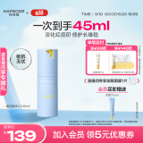 悦芙媞（Hapsode）修红精华舒缓退红肌肤屏障改善修护维稳泛红学生校园男友520礼物 修红精华 30ml