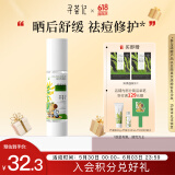 寻荟记芦荟胶晒后舒缓凝胶祛痘修护乳液女补水啫喱男【卡比吧吧款】40g