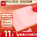 得力（deli）A4 80g浅红色粉红复印纸 彩色打印纸 儿童手工折纸剪纸彩纸 非硬卡纸 100张/包7757【经典热销】