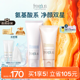 芙丽芳丝（Freeplus）洗面奶男女士氨基酸洁面乳100g+控油祛痘80g