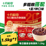 十月稻田混合谷物杂粮粥 独立包装 粗粮粥 早餐粥 谷物粥料1.5kg【礼盒】 75g*20袋 1箱