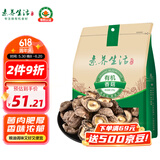 素养生活 有机香菇120g  人工挑选肉厚无根 庆元有机香菇