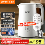 苏泊尔（SUPOR）1.5L侧显温度烧水壶 触控5段调温保温恒温 母婴冲奶粉电热水壶电水壶304不锈钢 养生 SW-15J71A