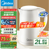 美的（Midea）电热水壶家用烧水壶 2升大容量 304不锈钢0涂层 1800W快速加热 双层防烫MK-SH20M320