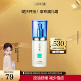 片仔癀清爽舒缓清痘乳40ml控油清痘祛痘青春痘保湿乳液【祝绪丹同款】
