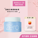 芭妮兰BANILA CO芭妮致柔卸妆膏油脸部温和深层清洁学生卸妆水温和眼唇 新款 卸妆膏舒缓款100ml-敏感肌