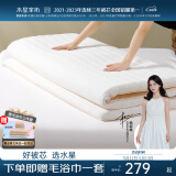 水星家纺床垫 乳胶床垫泰国天然乳胶原液 可折叠榻榻米防滑加厚复合床垫 梦悦【90%天然乳胶复合/白】 1.5m床（150×200cm丨厚度5cm）