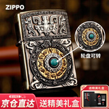 ZIPPO煤油打火机 九宫八卦贴章生肖转盘 送男友节日礼物高颜值 九宫八卦（礼盒套餐）