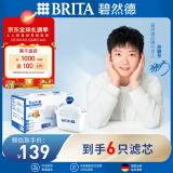 碧然德（BRITA）滤水壶滤芯 Maxtra+多效滤芯6只装 过滤器净水器滤芯 碧然德滤芯 孙颖莎推荐