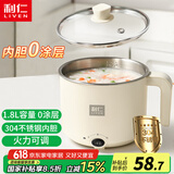 利仁（Liven）电煮锅304不锈钢0涂层内胆小电锅宿舍学生锅电煮锅电火锅多功能一体电热锅1.8升DHG-B182