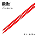 漢旗（HUN）汉旗鼓棒5A 7A架子鼓鼓槌胡桃木质彩色专业鼓锤 汉牌HUN靓彩系列 5A 红色