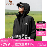 骆驼户外夹棉冲锋衣硬壳防水外套男2024新款防雨进藏登山服女