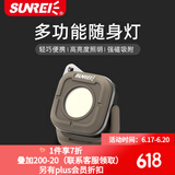 山力士C500多功能随身灯钥匙扣迷你露营高亮小便携汽修灯投光灯 卡其色+灯罩