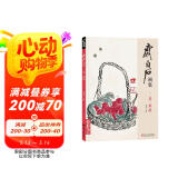 齐白石画集二卷《果蔬》8开画册写意范本书籍虫草中国画零基础自学入门临摹少儿技法教材教程杨建飞主编