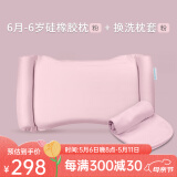 P.Health Kids碧荷婴儿枕头6个月-6岁新生儿宝宝硅橡胶定型枕安抚双层枕芯 婴儿硅橡胶 粉+换洗枕套 纯色
