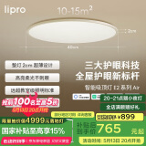 lipro护眼吸顶灯超薄卧室灯智能客餐厅灯具 E2 Air版/50W【包安装】