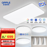 欧普（OPPLE） LED简约超薄 吸顶灯 全屋客厅灯卧室灯具大气现代简约 A4【客卧调光款】3室1厅配餐吊灯