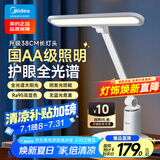 美的（Midea）国AA级护眼台灯LED阅读灯儿童家用书桌学习台灯智能感光床头灯