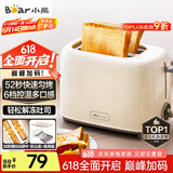 小熊（Bear）面包机早餐机 烤面包机吐司机多士炉家用烤面包片轻食机 双面6档匀烤DSL-C02K8