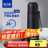 哈尔斯子弹头保温杯男女500ml水杯子316不锈钢车载便携团购定制