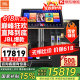 JBL【销售笫一】JBL家庭ktv音响套装 专业影院音箱三分频卡拉ok唱歌全套设备家用K歌一体机 10吋4.1至尊升级套装
