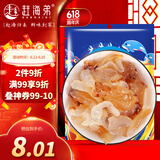 赶海弟 鲜脆海蜇头200g 盐渍海蜇皮丝 即食凉拌菜 下饭下酒菜 海鲜干货