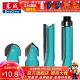 东成 电动工具附件木工铣刀修边刀V型刀带轴承修边刀圆底刀修边雕刻 木工带轴承修边刀1/4×3/8(单支)