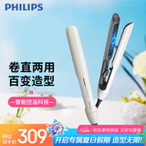 飞利浦（PHILIPS）电卷发棒 直板夹智能温控 卷直两用 夹板小滑板 礼物推荐 BHS515 白色 