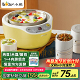 小熊（Bear） 酸奶机 家用全自动米酒机不锈钢内胆酸奶发酵 陶瓷4分杯 SNJ-B10K1