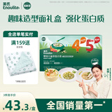 英氏45阶婴幼儿面条礼盒450g 蝴蝶面贝壳面螺旋意面儿童宝宝辅食早餐