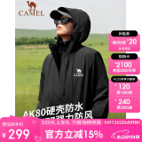 骆驼户外夹棉冲锋衣硬壳防水外套男2024新款防雨进藏登山服女