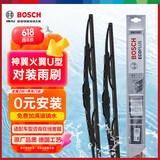 博世（BOSCH）雨刷雨刮器火翼有骨U型26/22(比亚迪S7/S6/14-18比亚迪唐)勾口