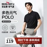 柒牌polo衫男短袖轻商务休闲夏男士纯色翻领上衣【7A抗菌2A防螨】NEW 黑色(25新款) M