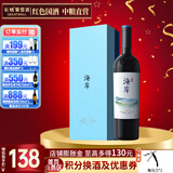 长城（GreatWall）海岸赤霞珠马瑟兰混酿礼盒装干红葡萄酒 日常招待聚餐 中粮直营 单支礼盒装 750ml