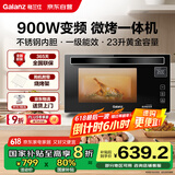 格兰仕（Galanz）家用微波炉 变频微波炉烤箱一体机 900瓦速热 省电一级能效 23升不锈钢内胆 平板式光波炉A7(B3)