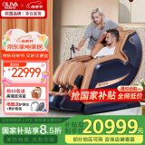 欧利华A8909全自动按摩椅家用全身多功能太空豪华舱按摩椅 星空蓝