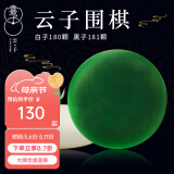 云子（yunzi）围棋 云子围棋套装儿童围棋五子棋黑白棋比赛用棋围棋棋盘围棋书 B单新云子+布袋