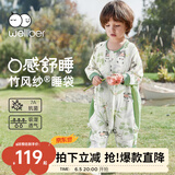 威尔贝鲁（WELLBER）婴儿睡袋1-3岁前6后4宝宝竹棉纱布分腿睡衣儿童春夏季 林间熊猫M