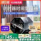绿巨能（llano）翻转计时器学习儿童时间管理器学生可视化倒计时提醒定时器健身办公厨房磁吸考研考试礼物时间小方