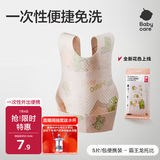 babycare婴儿口水巾围嘴围兜一次性柔软小方巾防脏围兜霸王龙托比5片