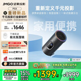 坚果投影（JMGO）P5X投影仪便携家庭影院 DLP家用投影机1080P 一体式隐藏云台投影 2年质保 国家补贴15%