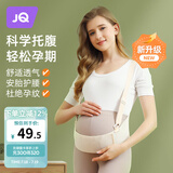 婧麒（JOYNCLEON）托腹带孕妇专用孕晚期透气托腹部带腰托防勒肚 肤色 M Jyp63109