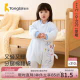 童泰秋冬婴幼儿宝宝床品用品夹棉分腿棉睡袋防踢被 蓝色 73码(建议身高75-90cm)