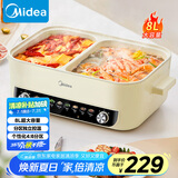 美的（Midea）电火锅 火锅专用锅四六鸳鸯锅电锅一体多功能锅家用电煮锅火锅锅分区控温HGC402818 8L